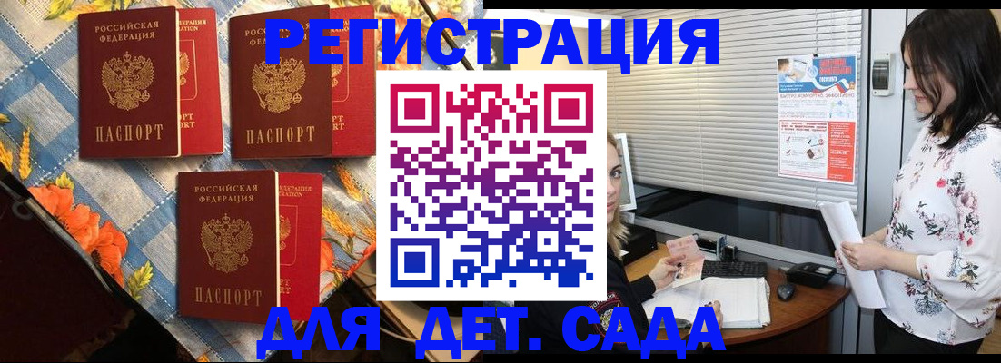 временная регистрация купить в Кулебаки