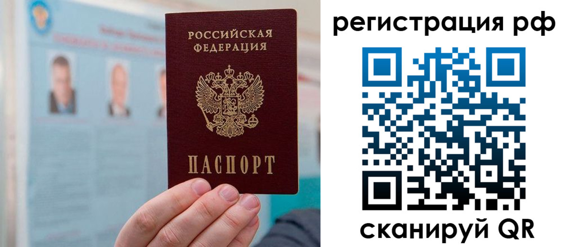 прописка для работы в Кулебаки
