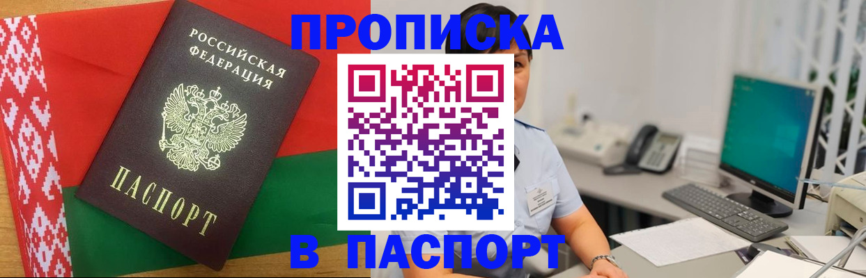где прописаться в Кулебаки
