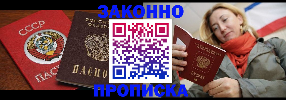 прописка для кредита в Кулебаки