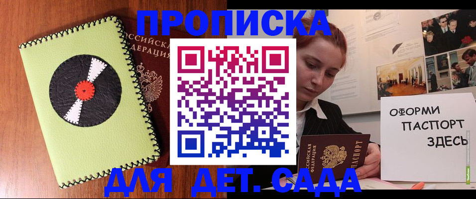 прописка паспорт в Кулебаки