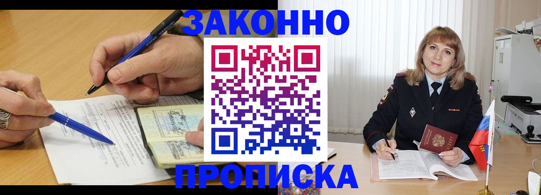 прописка для школы в Кулебаки