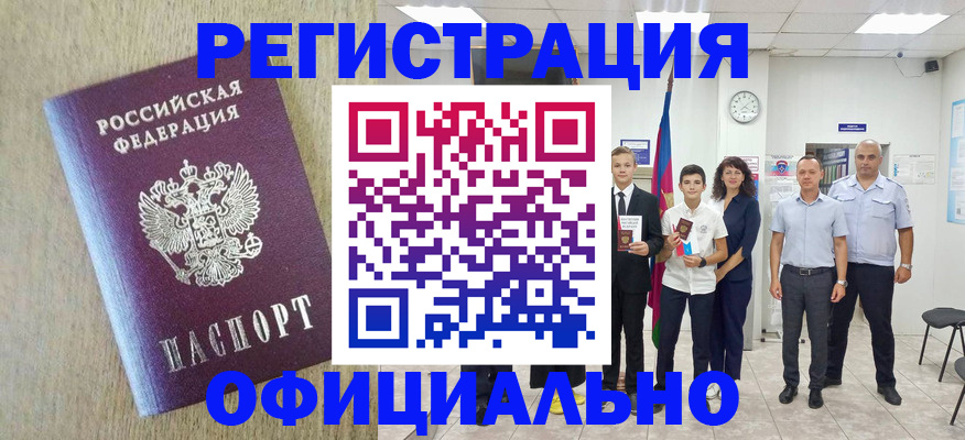 временная регистрация купить в Кулебаки