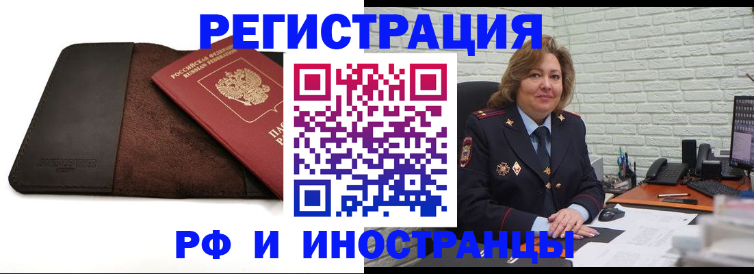 временная регистрация законно в Кулебаки