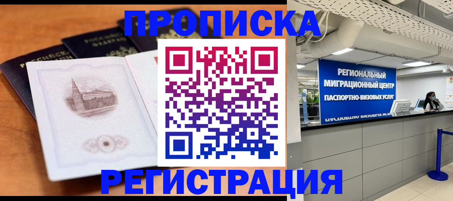 прописка для школы в Кулебаки