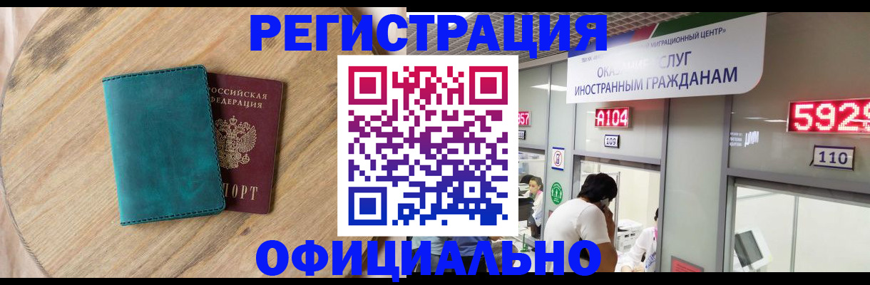 прописка 2025 в Кулебаки