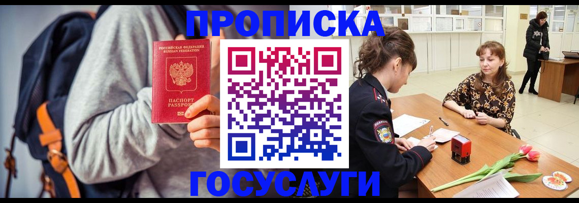 миграционный учет в Кулебаки