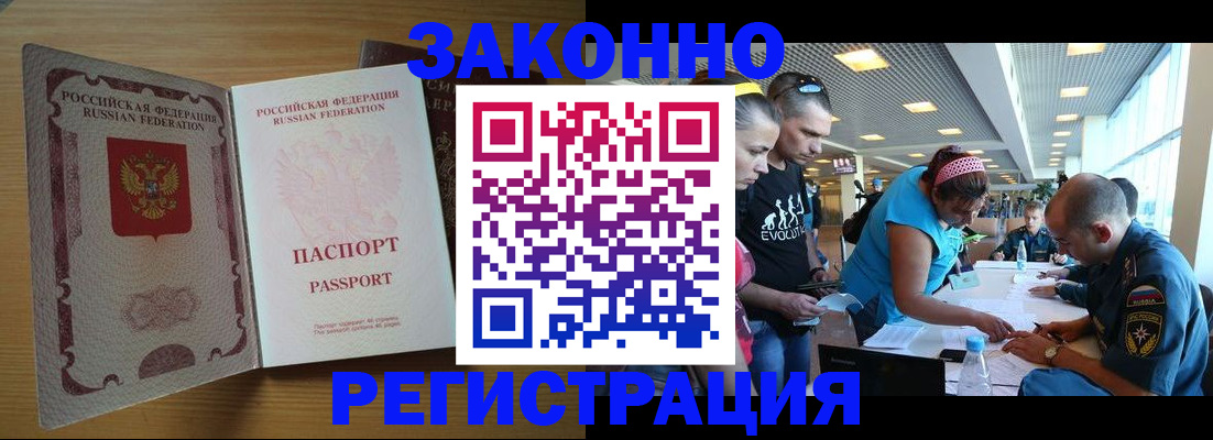 временная регистрация надежно в Кулебаки